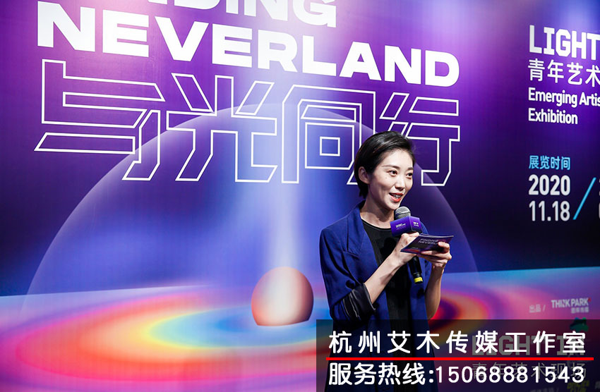 LIGHT IN 光影藝術(shù)展會(huì)上主持人進(jìn)行主持