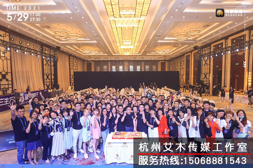 粉象生活三周年現場人員集體照拍攝